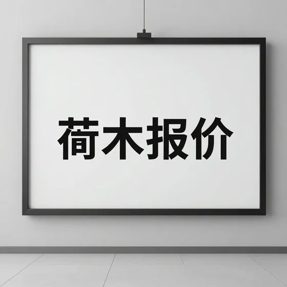 创新医药科技